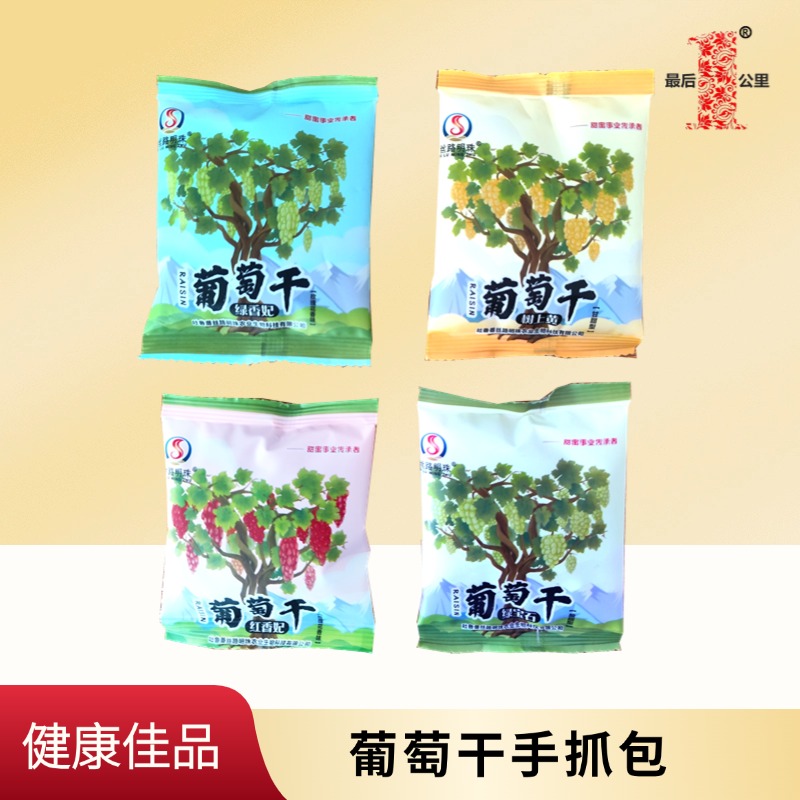 吐鲁番葡萄干手抓包