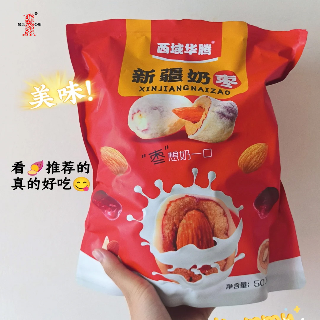 新疆奶枣  500g/袋