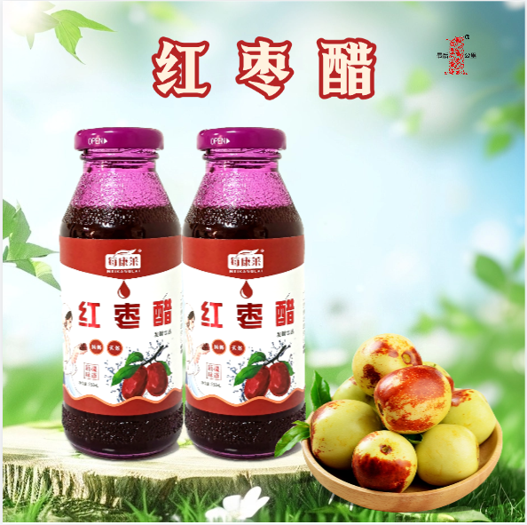 红枣醋   260ml/瓶