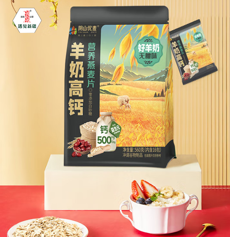 羊奶高钙营养燕麦片   560g丨袋